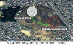 성미산공원 푸르게