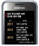 개인 잡은 갤럭시, 이젠 기업 고객에 러브콜