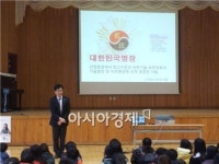 장흥초등학교, 명사초청 강연 실시