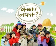 아빠 어디가 런닝맨 스니치…2013년은 아빠의 해