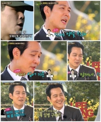 이정재 