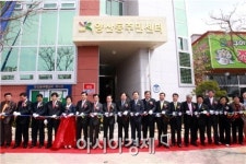 [포토]광주시 북구 양산동 주민센터 개청 테이프 컷팅