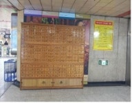1호선 제기동역 한방테마관 들어서