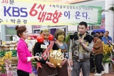 녹차골 보성 향토시장에    6시 내 고향 이 떳다