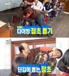 무한도전 김광규, 극강 잡초뽑기 시전… 만점 활약 눈길