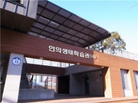 양천구 신정동 연의생태학습관 오픈