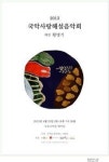 식품업계 4개사가 후원하는 국악사랑 해설 음악회 개최