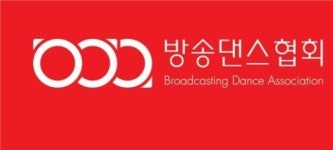 방송댄스협회, 사단법인으로 정식 출범