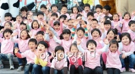 [포토]5월은 어린이날 우리들 세상