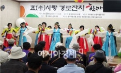 광주 광산구, 송정권노인복지관 ‘효(孝)사랑 경로잔치 한마당’ 개최
