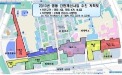 명동 간판이 깔끔해진다