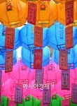 [포토]소중한 기원을 담은 연등