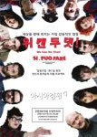웃고, 감동하며 협동조합 배운다