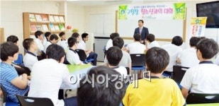 [포토]최영호 광주시 남구청장, 인성고등학교 학생과의 대화