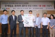 경기콘텐츠진흥원 굿게임쇼 대박경품 당첨자 나왔다