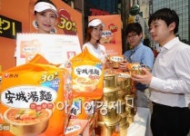[포토]농심, 안성탕면 동갑친구 찾아요 이벤트 진행