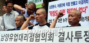 [포토]총력 투쟁, 외치는 남양유업 피해자 협의회