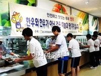 한우협회 광주지부, 송정중학교서 한우맛체험 행사 열어