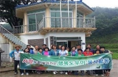 장흥군, 행복도우미 사랑의 봉사활동 펼쳐