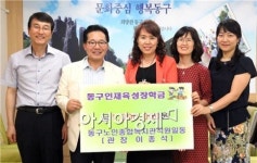 [포토]광주시 동구노인종합복지관, 포상금 장학금 기탁
