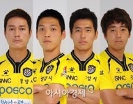 전남, 상위 스플릿 겨냥 4명 동시 영입