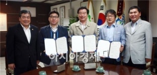 곡성군, 곡성생태체험관 운영활성화 업무협약 체결