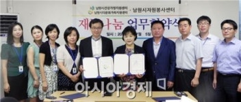 남원 사랑 실천 자원봉사로