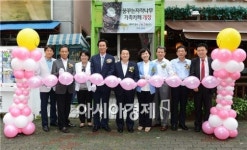 [포토]광주시 서구  마을기업 마을카페 개장