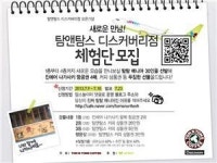 탐앤탐스 건대 디스커버리점 오픈...체험단 모집