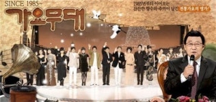 가요무대 시청률 1위, 이유 있었네