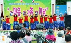 광주 광산구 송광종합사회복지관 개관 20주년 기념