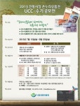 시장경영진흥원, 온누리상품권 활성화 위한 UCC·수기 공모전 개최
