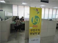 매월 19일 구직자가 성북구청으로 향하는 까닭은?