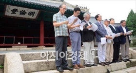 [포토]성균관 정상화를 바라는 대학교수들
