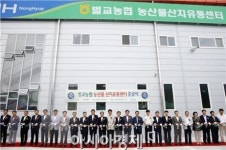 보성군 벌교농협 농산물산지유통센터 준공