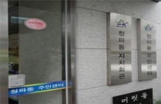 김재동 박선향 유경무 강대호 김유미, 용산구 우수직원