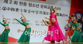 [포토]제2회 한중청소년 문화교류행사 개최