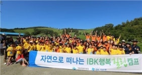 IBK기업銀, 자연으로 떠나는 IBK행복힐링캠프 실시
