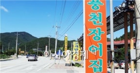 고창 선운산 풍천장어거리, 전북 우수외식업지구 지정