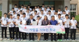 광주고등학교도 ‘사랑을 나누는 학교’에 동참