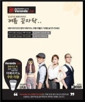 달콤커피, 음악 콘서트 베란다 라이브 진행