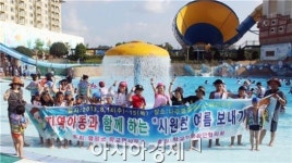 함평군 학교면 어린이들 특별한 여름 캠프 실시