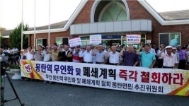 무안군 주민들 “몽탄역 무인화 반대” 한 목소리