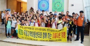 [포토]사랑가족봉사단, 지역아동센터초청 여름캠프