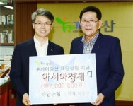 광주시 광산구 송정·하남 농협,투게더광산에  400만원 기탁