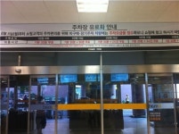 대형마트 주차장, 속속 유료화 되는 까닭은