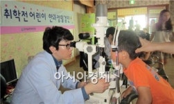 완도군, 취학전 어린이 안과 정밀검진 무료 실시