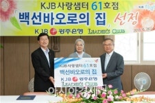 퇴임 앞둔  송기진 광주은행장 아름다운 동행 소회