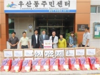 투게더광산 우산동위원회, 이웃 위해 생활용품 기탁
