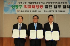 동명초등학교 옥상에 100kW급 태양광 발전소 건립